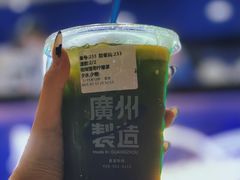 -茶救星球·蔬果茶(福田水围店)