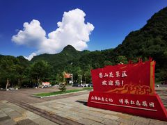 -娄山关景区