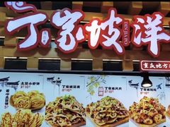 -周小亮丁家坡洋芋(全国总店)