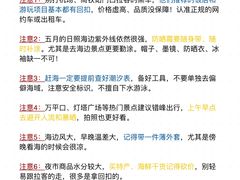 -日照海滨国家森林公园