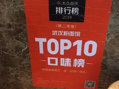-豫楚源美猴王·面(武商广场店)
