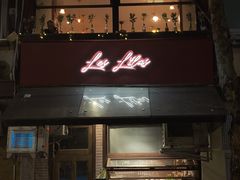 -Bistro Les Lilas丁香花小酒馆