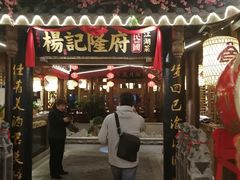 门面-杨记隆府(时代天街店)