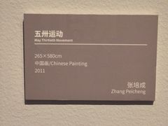 -中华艺术宫(上海美术馆)