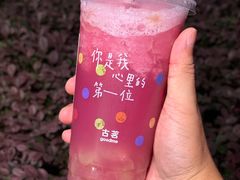 -古茗(番禺万达金街)