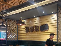 -豪享来牛排(经三店)