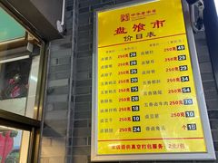 -盘飧市(春熙路店)