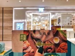 -奈雪的茶(国金中心店)