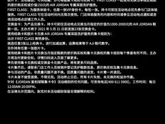 -JORDAN(东方广场店)