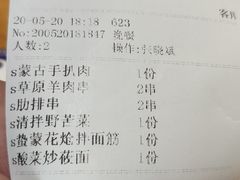 -九十九顶毡房(阜石路店)