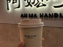 -阿嬷手作(上海万象城店)