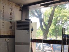 -老袁炒年糕(富豪路店)