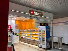 -凯司令(豫园地铁站店)
