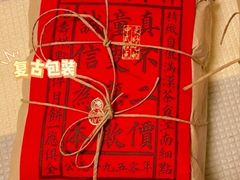 -祥禾饽饽铺·中式糕点(天津河东美福园店)