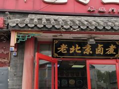 门面-小胖包子王(阜成门内店)