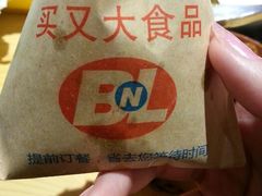 android_upload_pic-买又大餐厅(福林里店)