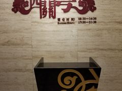 -广东胜利宾馆西关粤中餐厅