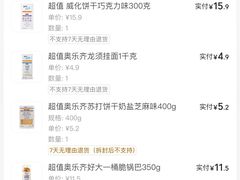 -ALDI奥乐齐超市(杨浦延吉店)