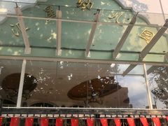 -上海市徐汇区汇星幼儿园(北园)