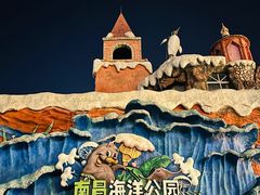-南昌海洋公园