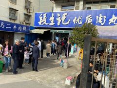 门面-段生记肉丸糊辣汤(西铁大明宫住宅小区店)