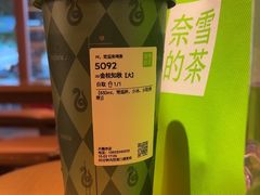 -奈雪的茶(大梅沙8号仓店)
