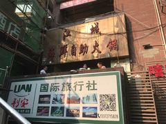 -临江门糯米团