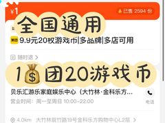 -爱玩嘉年华(江北一店)