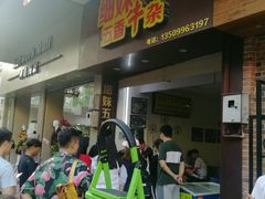 门面-细妹五香牛杂(步行街店)