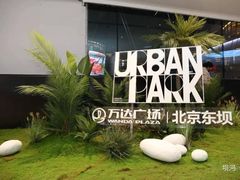 -万达广场(上虞店)