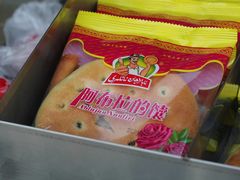 -阿布拉的馕(西北路店)