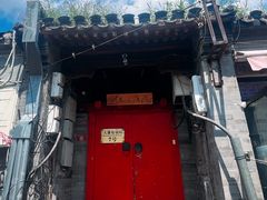 门面-丽江庭院之爱在路上(西单店)