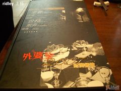 -外婆家(杭州马塍店·杭帮菜名店)