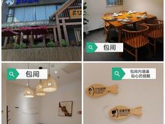 -丹江渔村(望京店)