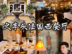 -火车头法国西餐厅