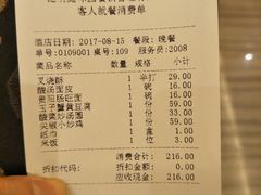 账单-西华山水餐厅(西华园店)