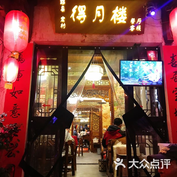 宏村得月楼客栈