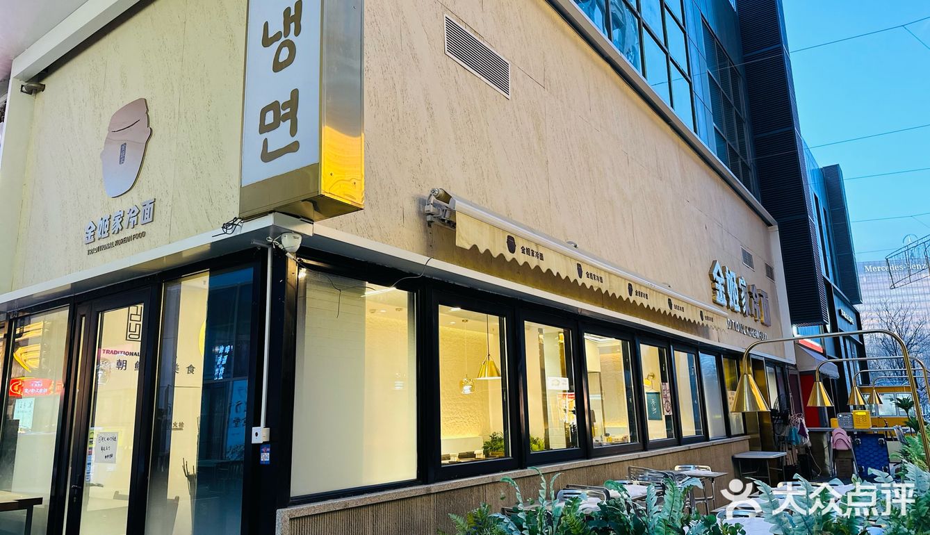 金姬家冷面的门店里，最喜欢这家