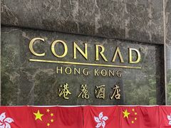 -香港港丽酒店
