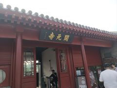 -正定古城-开元寺