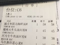 账单-美奈小馆·越南料理(中航城君尚购物中心店)