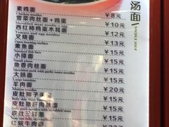 菜单-上海紫彤友联生煎(金沙井店)