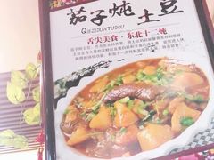 -东北缘餐厅(兰埔路店)