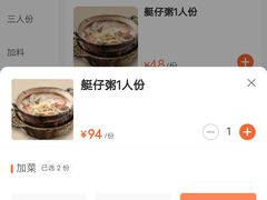 -火齐潮汕砂锅粥(五道口店)