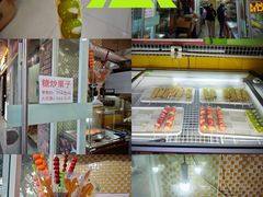 -栗子侠奶皮子糖葫芦(长宁店)