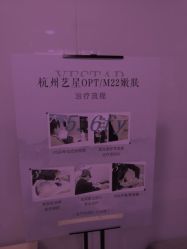 -Yestar杭州艺星医疗美容医院