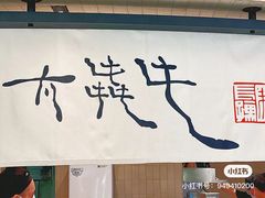 -太犇牛手作茶铺(江北虹悦城店)