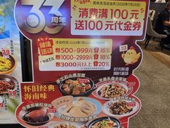 -龙泉人椰子鸡.糟粕醋.海南菜(三亚旗舰店)