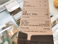 账单-科学家咖啡(海岸城店)