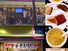 -丽的面家(多宝路店)